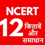 Cover Image of Скачать class 12 ncert solutions in hindi 2.7.20 APK