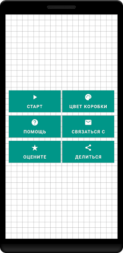 Предварительный просмотр приложения