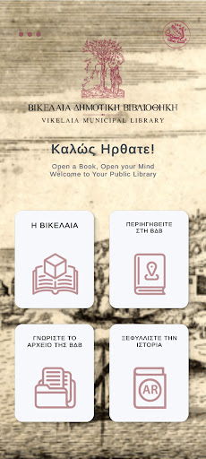 Android application Vikelaia AR screenshort