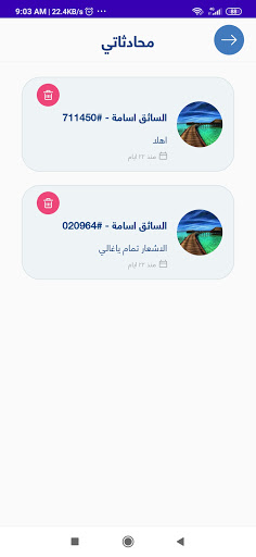 ايزي كير  EasyCare