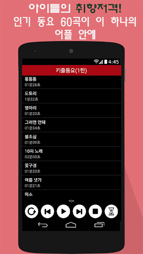 ★(키즐 동요) 즐거운 동요 Screen 2