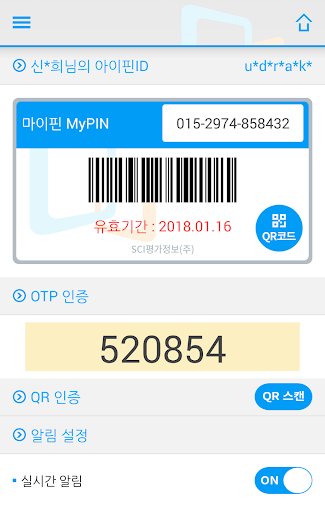 Siren24 아이핀(마이핀) Screen 2