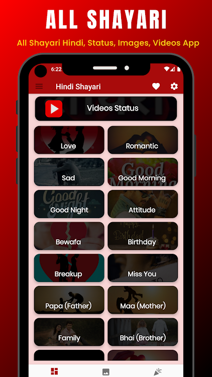 Romantic Shayari - हिंदी शायरी - 5.7 - (Android)