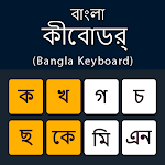 Cover Image of Download Bangla Keyboard Bengali Typing 1.5 APK