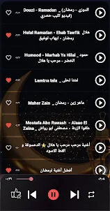جميع اغاني رمضان بدون نت 2024