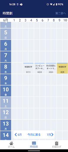 NITechピロリン Screen 3