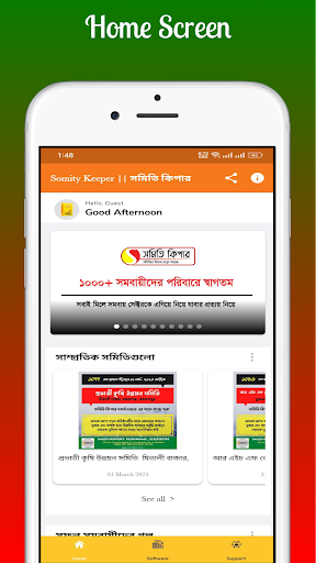 Somity Keeper || সমিতি কিপার Screen 2