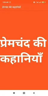 Premchand stories