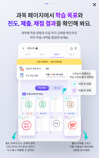 스마트구몬N 학습 Screen 2