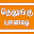 Learn Telugu through Tamil Download on Windows