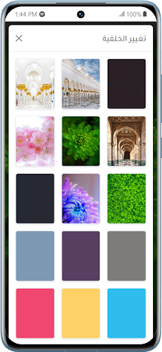 الصلاة على النبي Screen 3