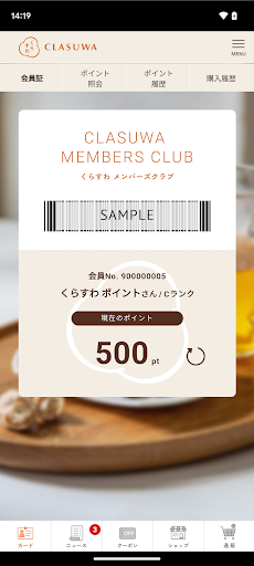 くらすわﾎﾟｲﾝﾄ Screen 2