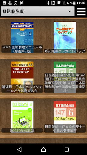 日医Lib Screen 3