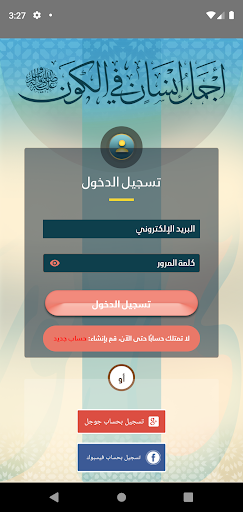أجمل إنسان Screen 3