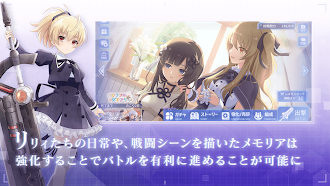 Game screenshot アサルトリリィ Last Bullet（ラスバレ） apk download
