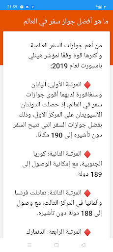 سفر Screen 2