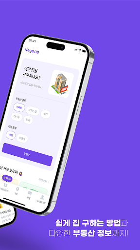 네고시오 Screen 2