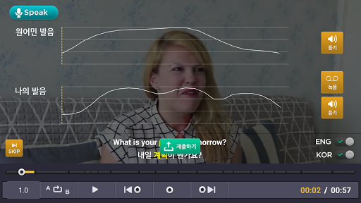 리얼트레이닝 - 국내어학연수 프로그램 Screen 2