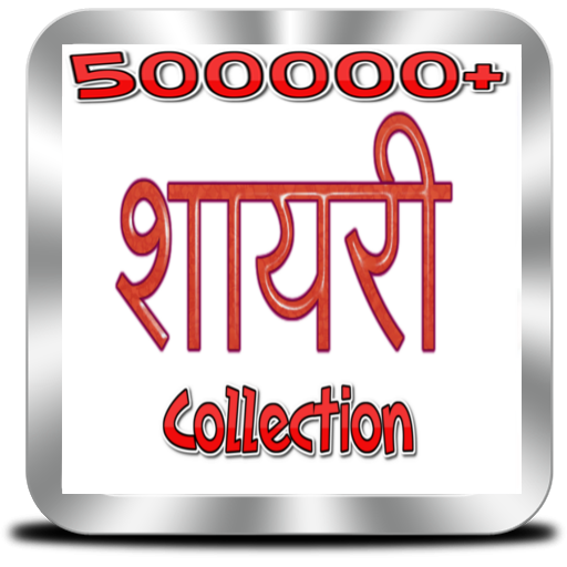 Hindi SMS Shayari Collection  Icon