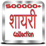 Cover Image of Download Hindi SMS Shayari Collection  APK