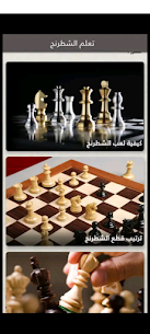 تعلم الشطرنج للأحتراف 5