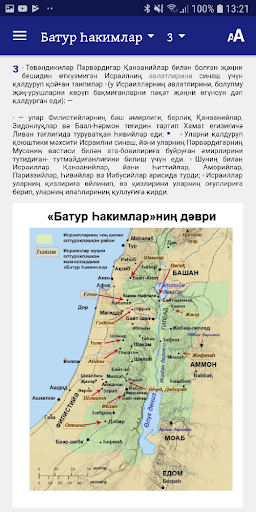 Mukeddes Kalam Uyghur (Cyr.) Screen 3