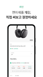 테스트밸리 - 전자제품을 사는 새로운 방법