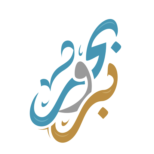 Bar w Bahar | بر و بحر logo
