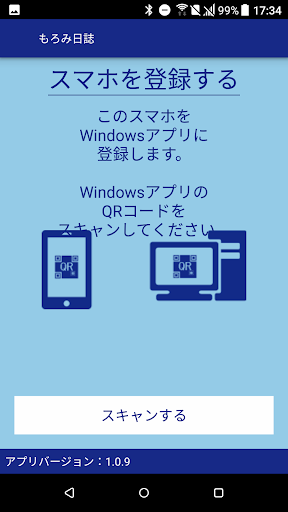 Android application もろみ日誌 screenshort