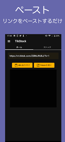 動画保存・ダウンロードfor TikTok-TikStackのおすすめ画像2