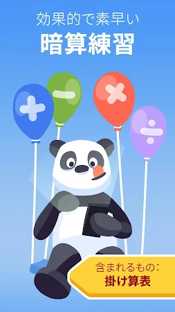 Game screenshot 算数王：算数学習 mod apk
