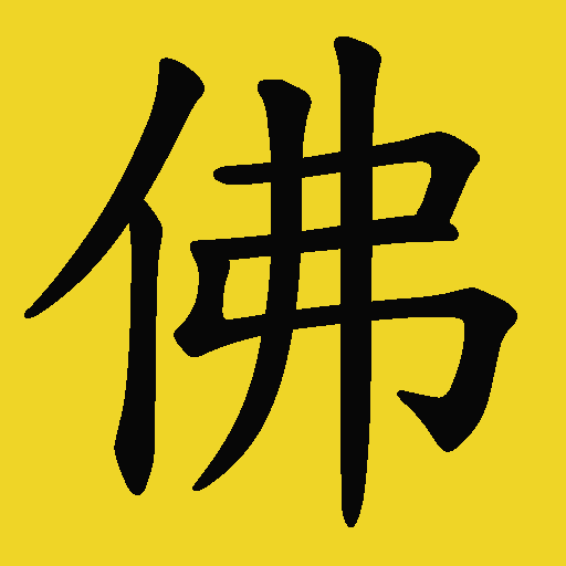 佛教故事有聲書 logo