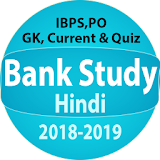Bank Study, Quiz, Current Affairs 2017-2018 Hindi icon