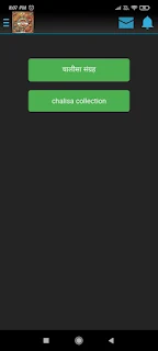 Chalisa Collection