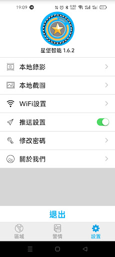 星堡智能 Screen 3