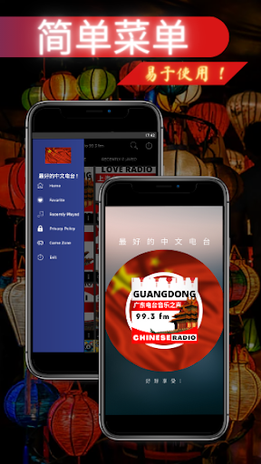 Guangdong Radio 99.3 广东电台音乐之声 Screen 2