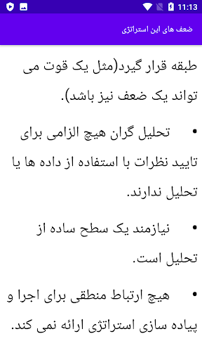 آموزش تخصص در بازاریابی Screen 2