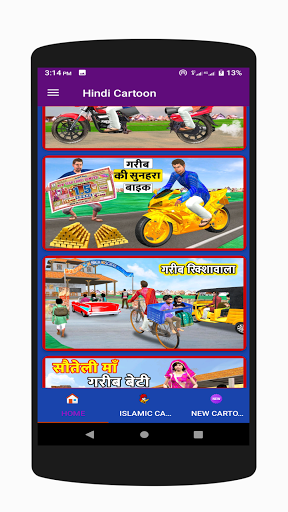 हिंदी सभी प्रकार के कार्टून-Hindi Cartoon video