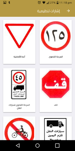 تعليم القيادة Screen 3
