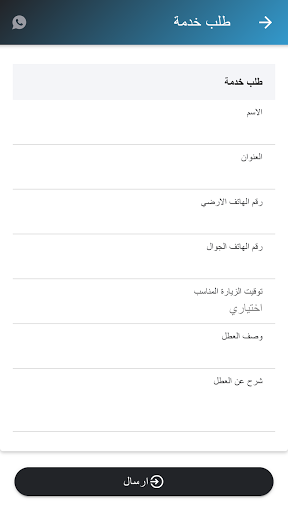 صيانتي Screen 2
