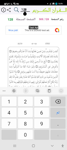 Holy Quran Screen 3