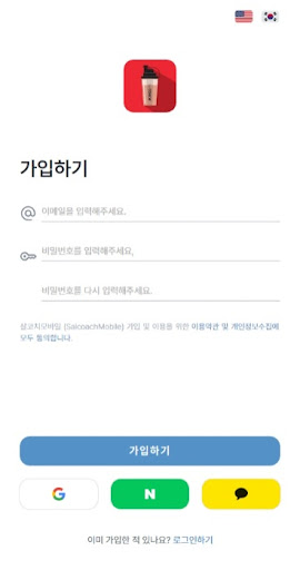 Android application 살코치모바일 screenshort