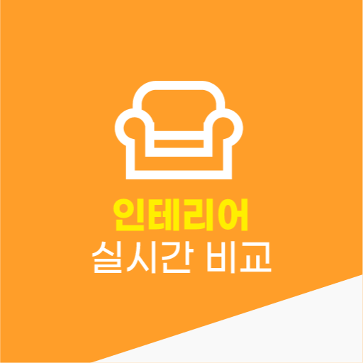 10평 40평 카페 주택 인테리어비용 견적 업체리스트 logo