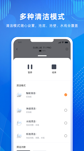 SUBLUE ROBOT Screen 3