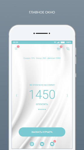 Android application Химчистка Белиссимо screenshort