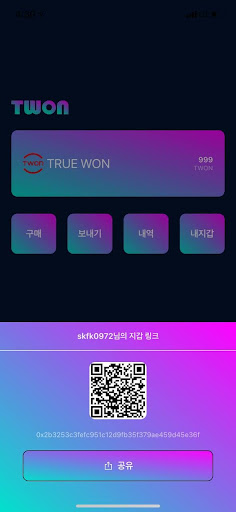트루원 월렛 Screen 3