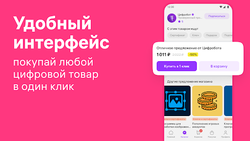 Wildberries Цифровой screenshot 9