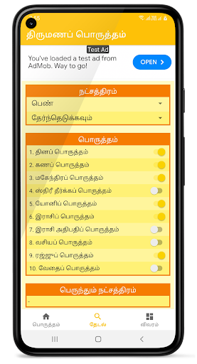 Rasi Thirumana Porutham Screen 2