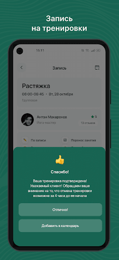 Flexible | Калужская Screen 3