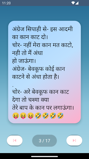 हिंदी चुटकुले | Hindi Jokes screenshot 7